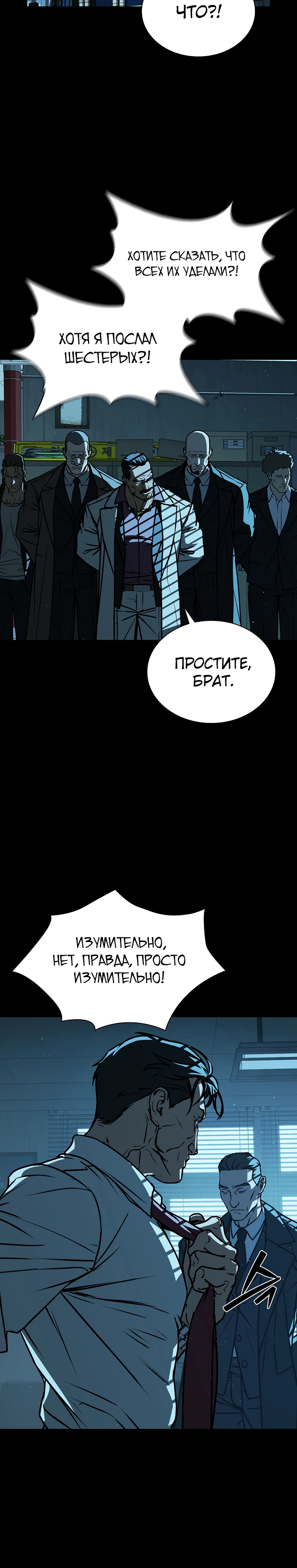 Страница 9 главы 8 манги Сказания лунной ночи / Tales of the Moonlit Night