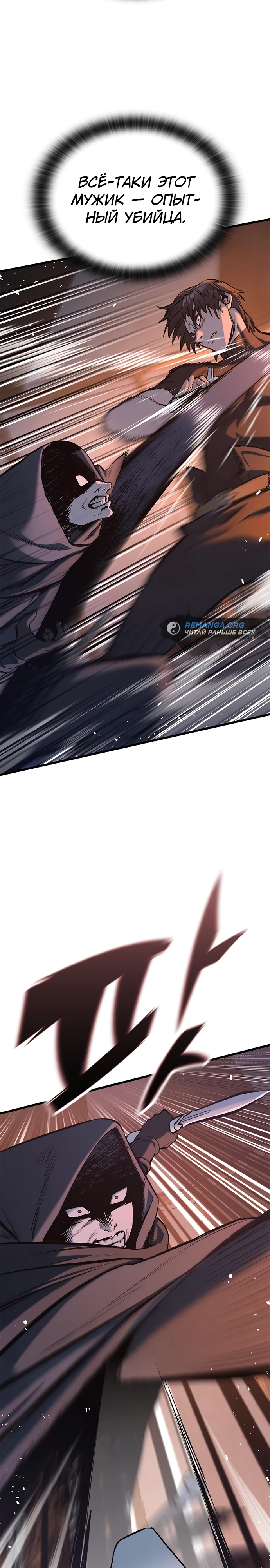 Страница 9 главы 8 манги Рыцарь, проживающий один и тот же день / A knight who lives for one day