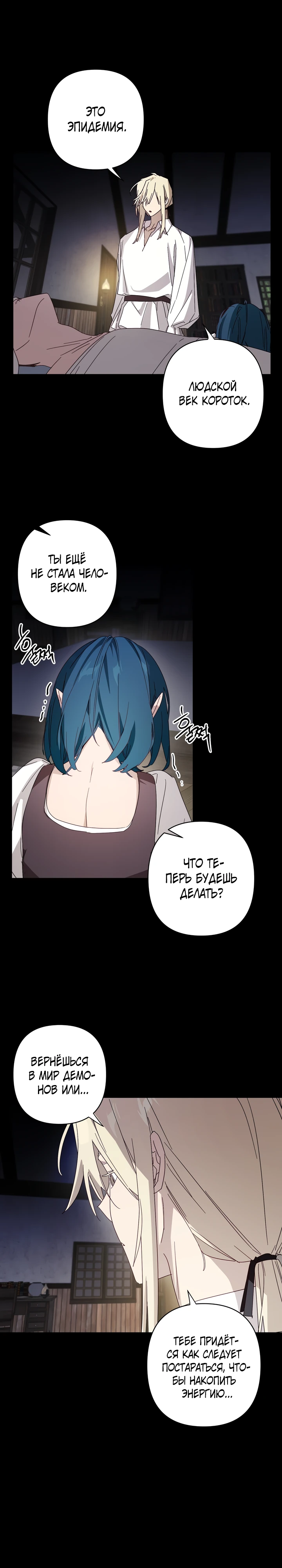 Страница 9 главы 8 манги Суккуб хочет быть развратной!