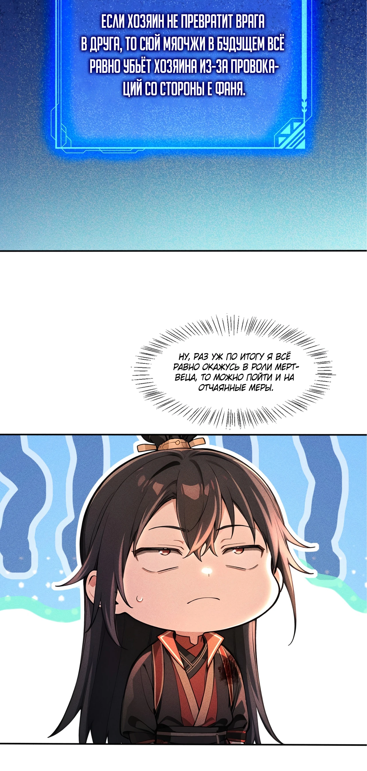 Страница 9 главы 8 манги Начало с миллиардом духовных камней: я купил мир фэнтези