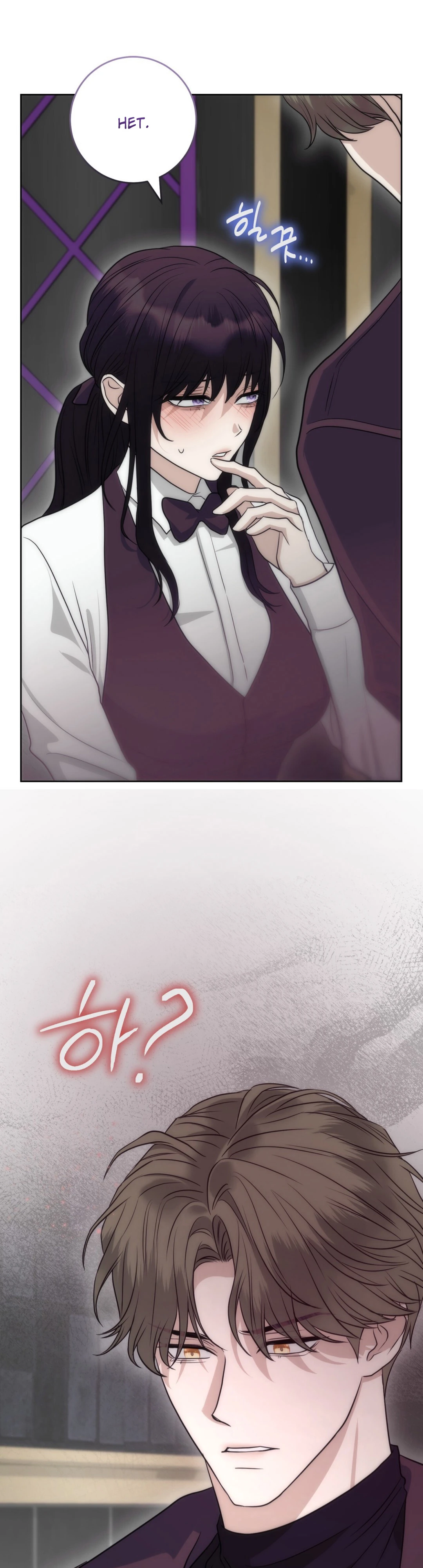 Страница 9 главы 8 манги Муравейник