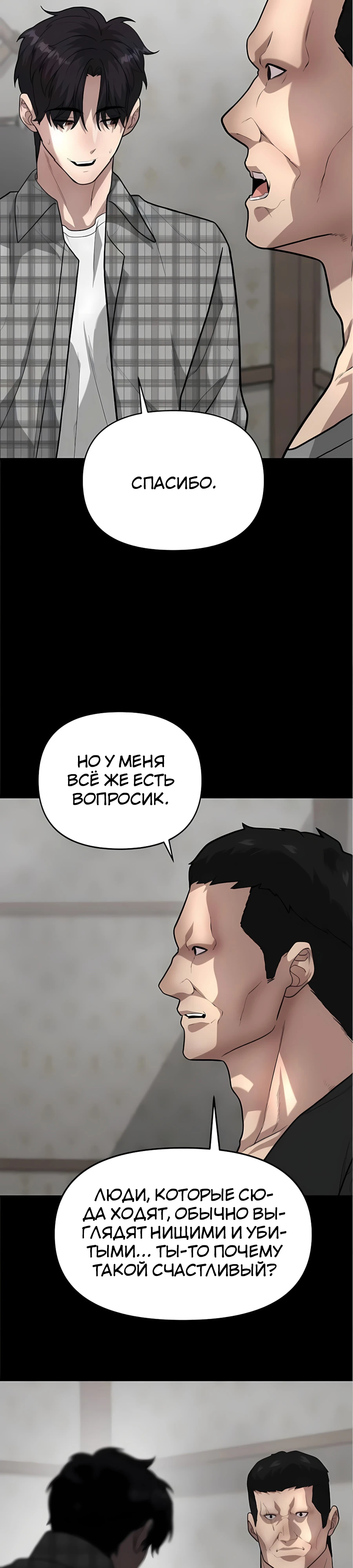 Страница 9 главы 8 манги Секрет гениального актёра - импровизация / God of ad libs