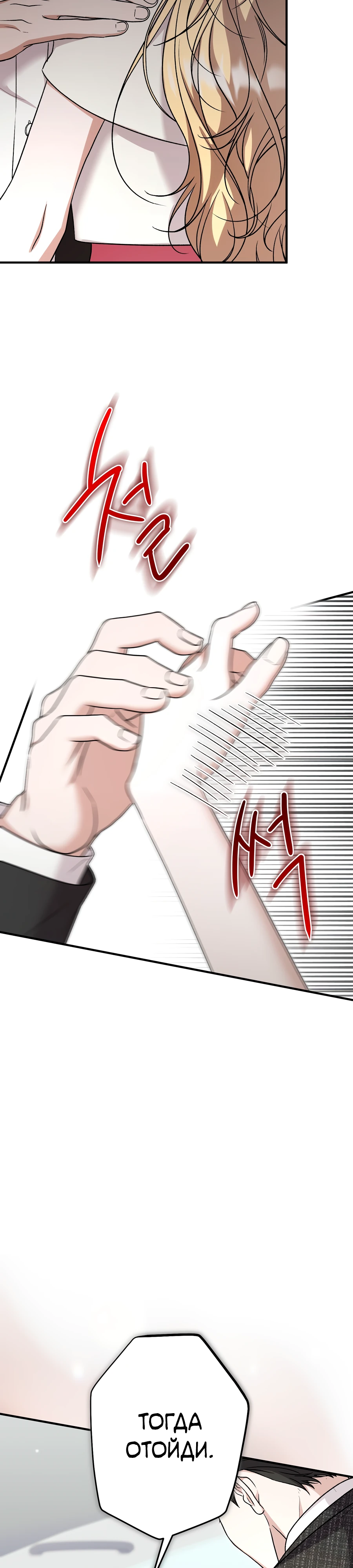Страница 10 главы 8 манги Леди слишком любопытна