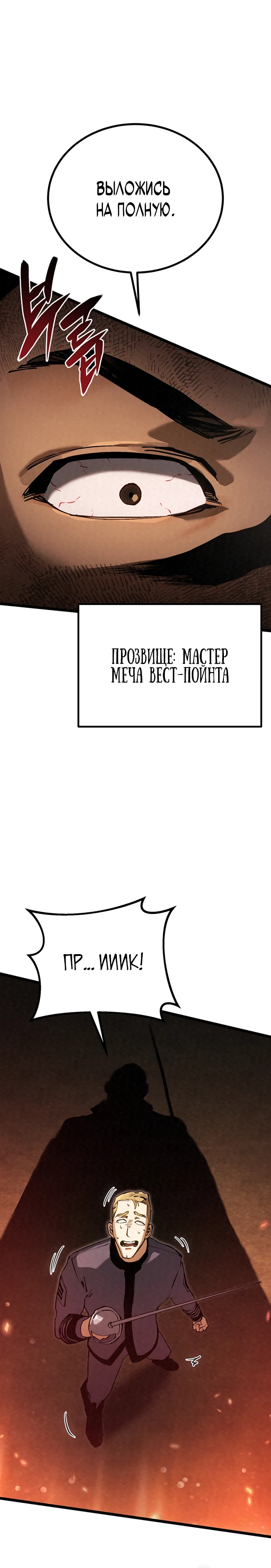 Страница 10 главы 8 манги Регрессия маршала США / Black-haired U.S. Marshal