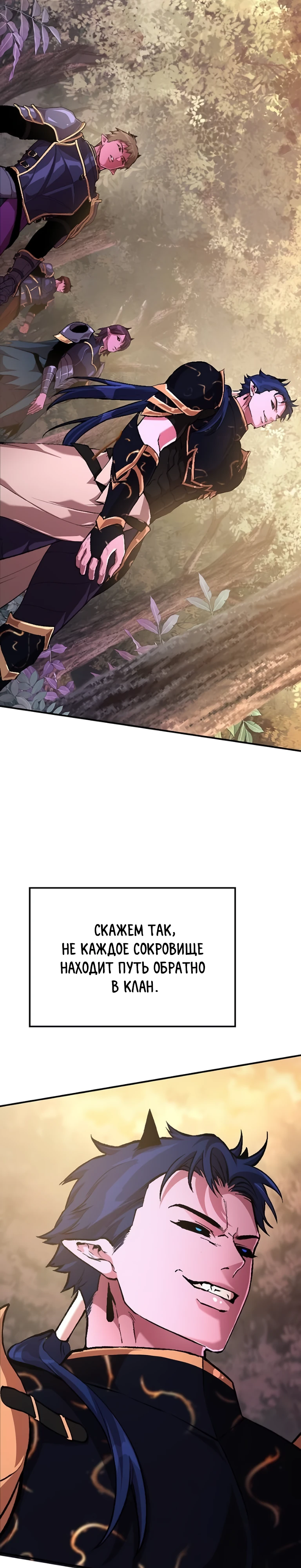 Страница 10 главы 8 манги Бросивший вызов Падению
