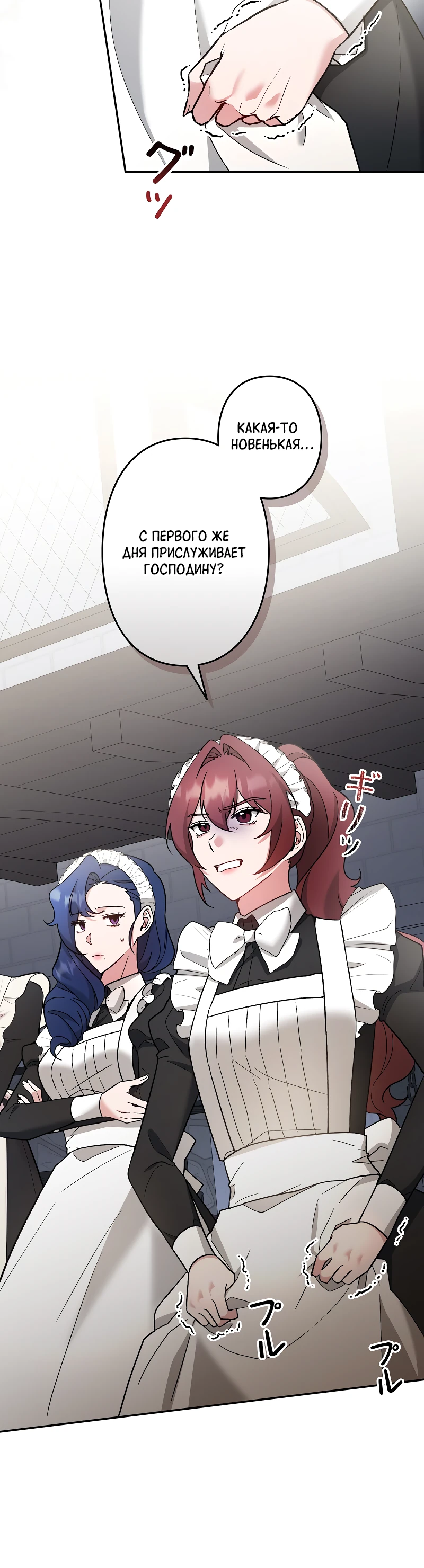 Страница 10 главы 8 манги Бывшая молодая леди попала в ловушку судьбы