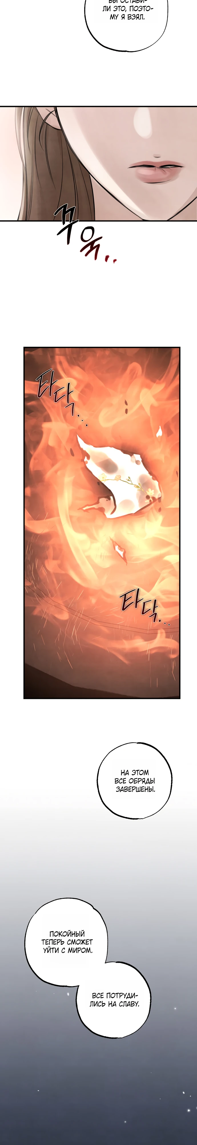 Страница 10 главы 8 манги Жена учителя