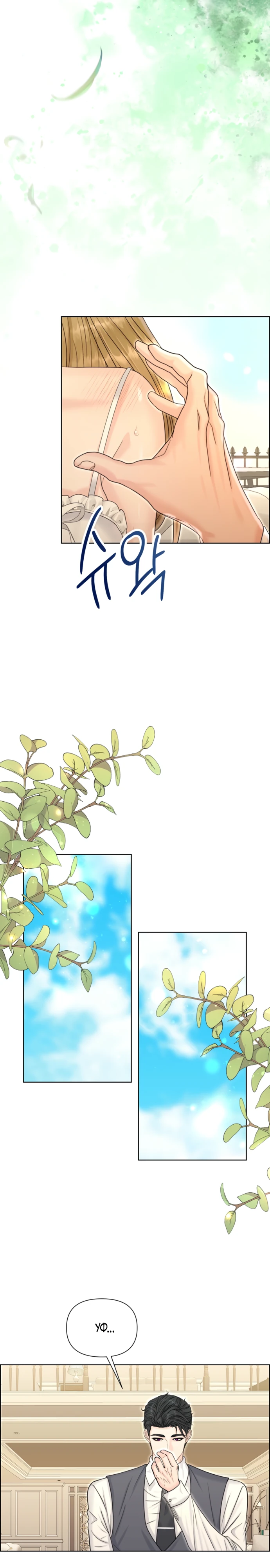 Страница 10 главы 8 манги Омега между двух альф