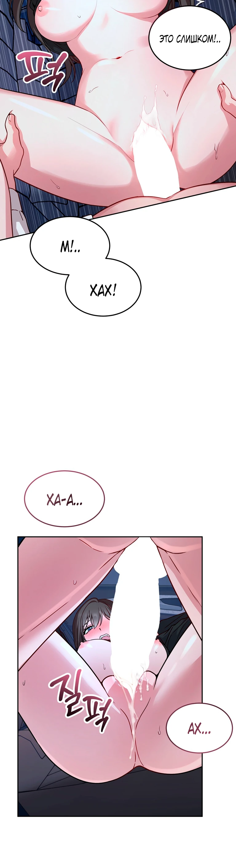 Страница 10 главы 8 манги Ты хочешь быть непристойным со мной?