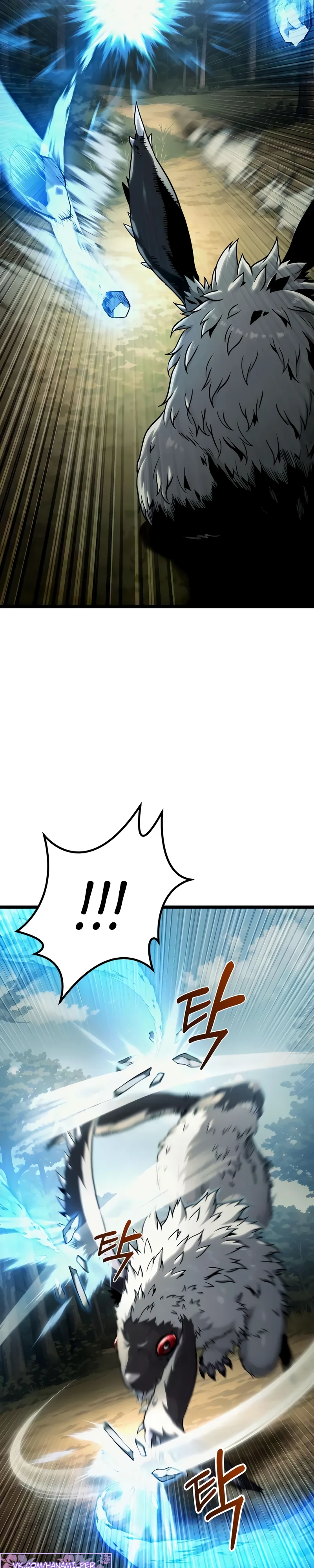 Страница 10 главы 8 манги Пастух-архимаг / The Shepherd Wizard