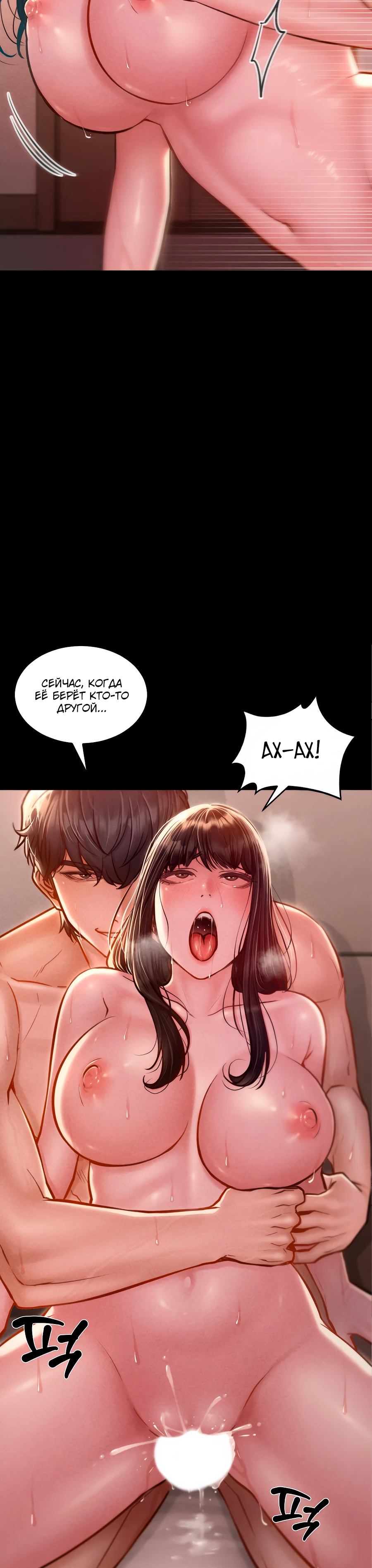 Страница 10 главы 8 манги Вилла "Рай" / Paradise Villa