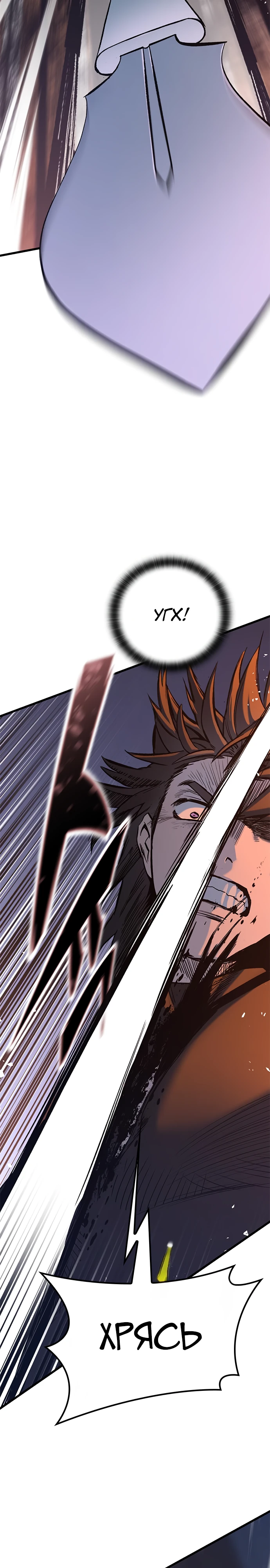 Страница 10 главы 8 манги Рыцарь, проживающий один и тот же день / A knight who lives for one day