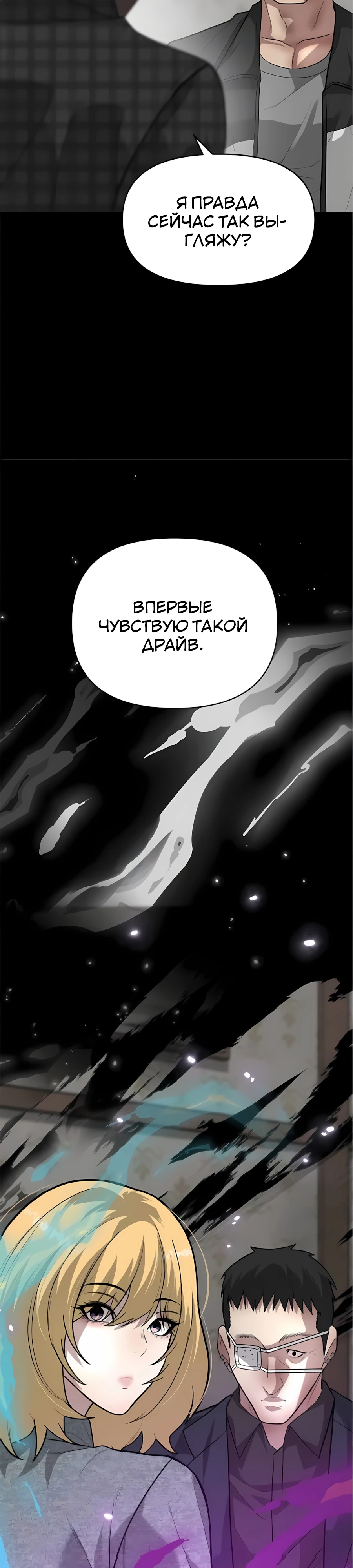 Страница 10 главы 8 манги Секрет гениального актёра - импровизация / God of ad libs