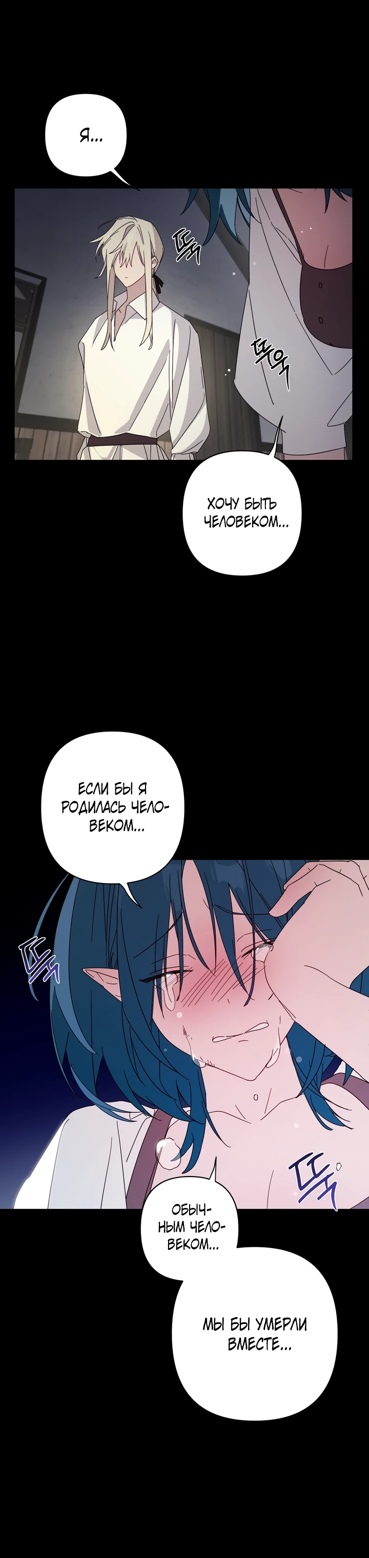 Страница 10 главы 8 манги Суккуб хочет быть развратной!