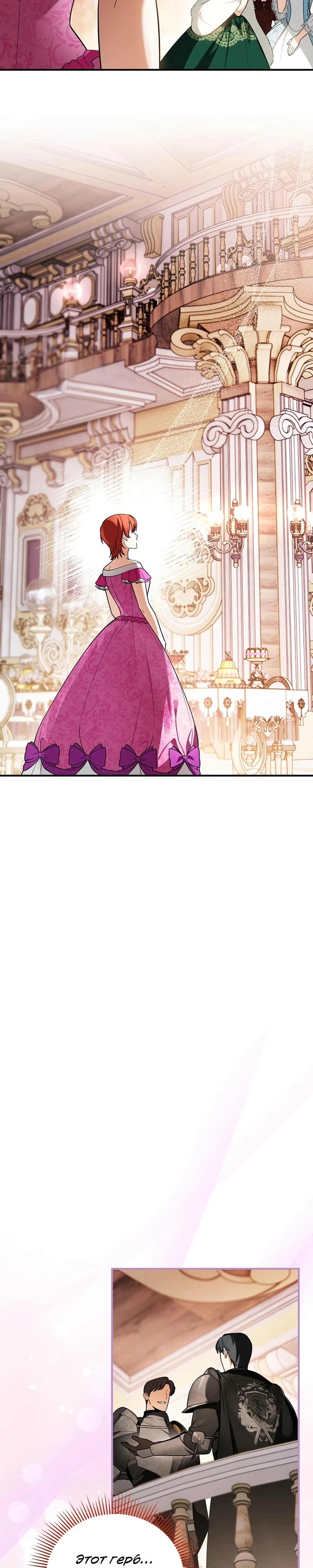 Страница 10 главы 8 манги Старшая дочь идёт по цветочной дорожке