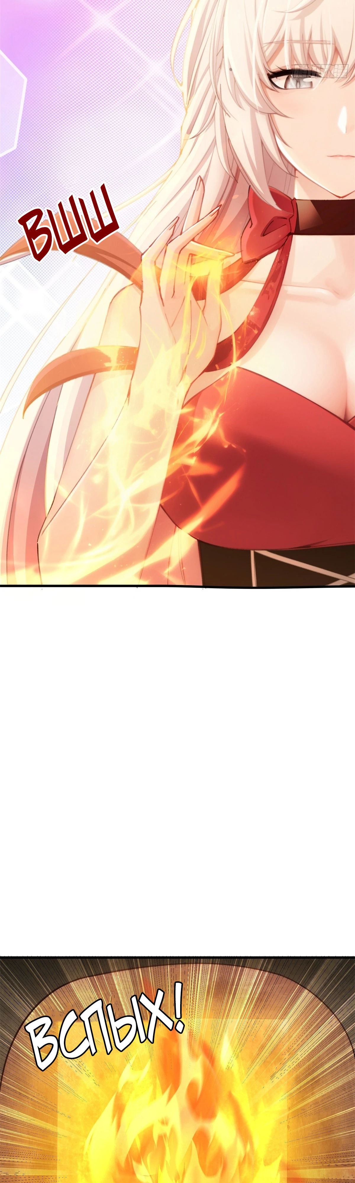 Страница 10 главы 8 манги Мой гарем из спасённых злодеек / To Save Seven Villainesses, I Went Full Harem!