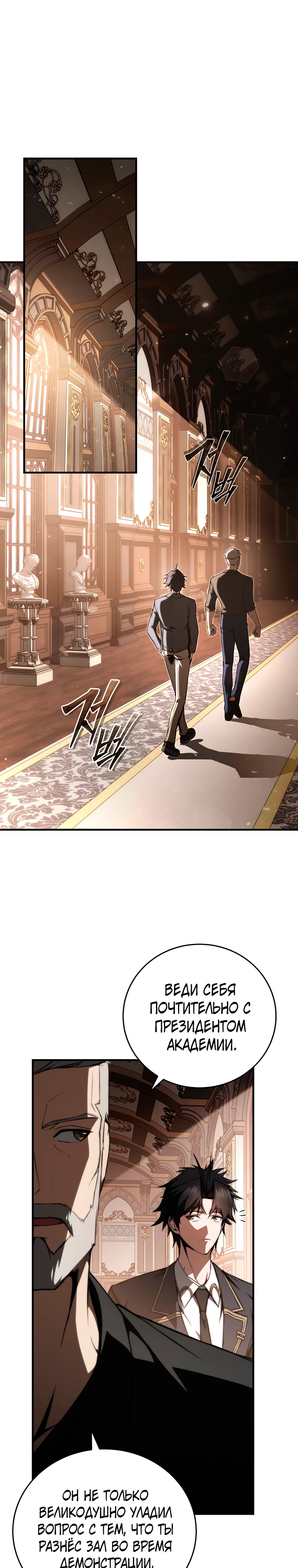 Страница 10 главы 8 манги Регрессор-кузнец может всё / The Regressor Can Make Them All