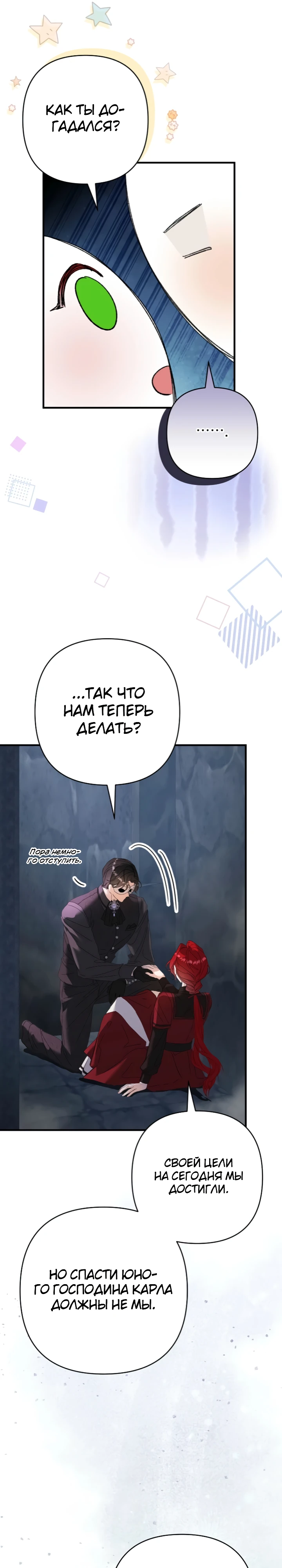 Страница 10 главы 8 манги Я притворилась беременной, но муж вернулся