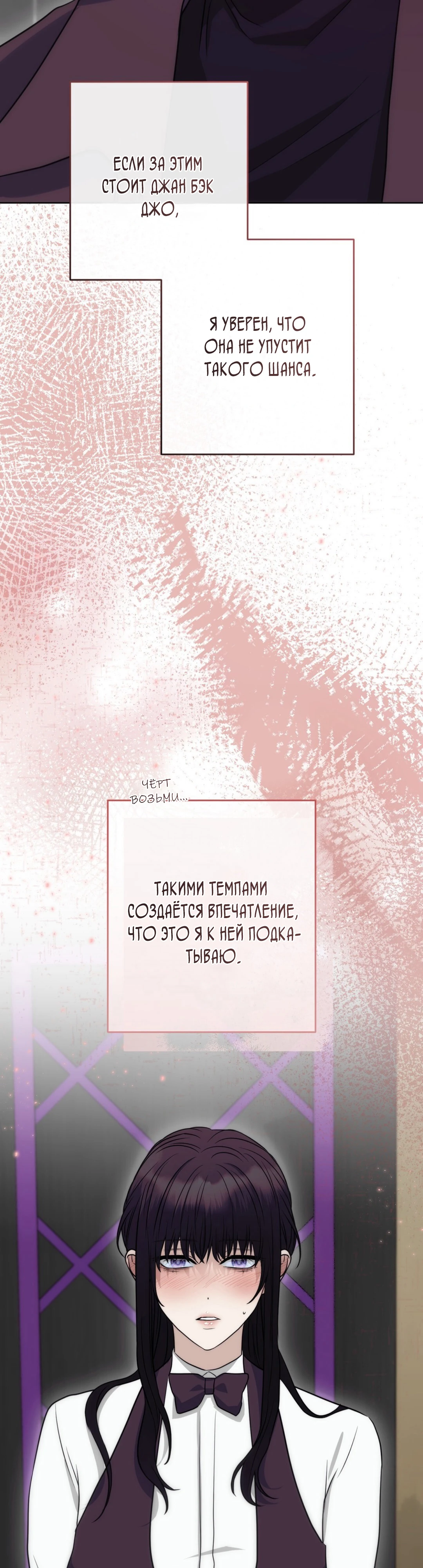 Страница 10 главы 8 манги Муравейник