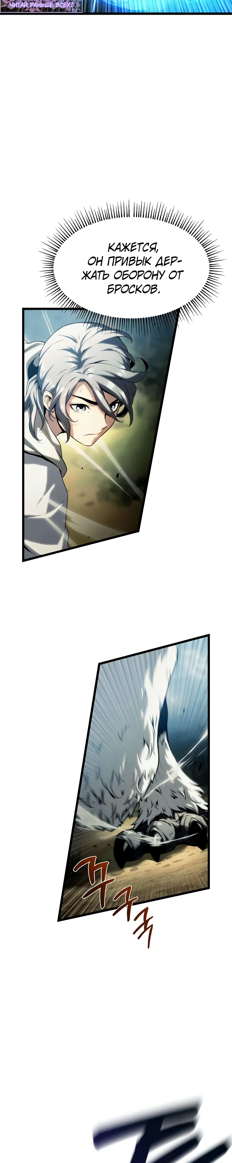 Страница 11 главы 8 манги Пастух-архимаг / The Shepherd Wizard