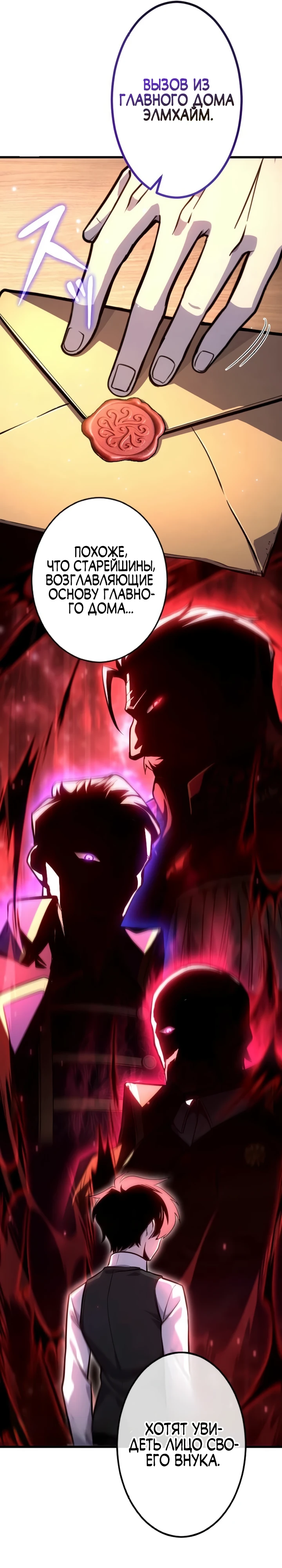 Страница 11 главы 8 манги Астер, ублюдок из дворянского рода / Aster, the Rebel of a Tyrant Family