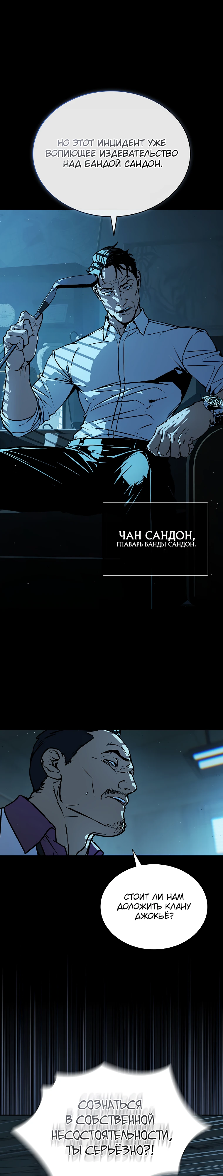 Страница 11 главы 8 манги Сказания лунной ночи / Tales of the Moonlit Night