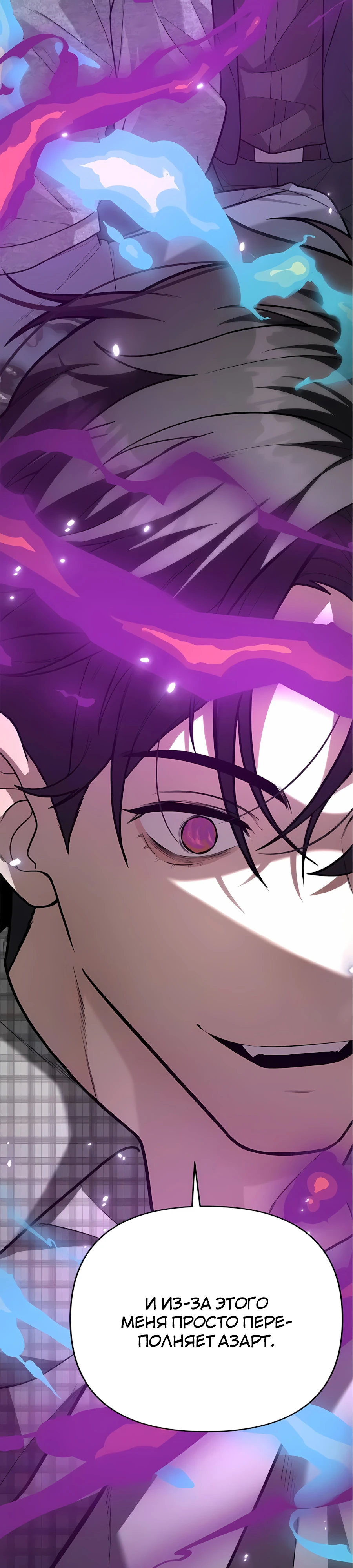 Страница 11 главы 8 манги Секрет гениального актёра - импровизация / God of ad libs