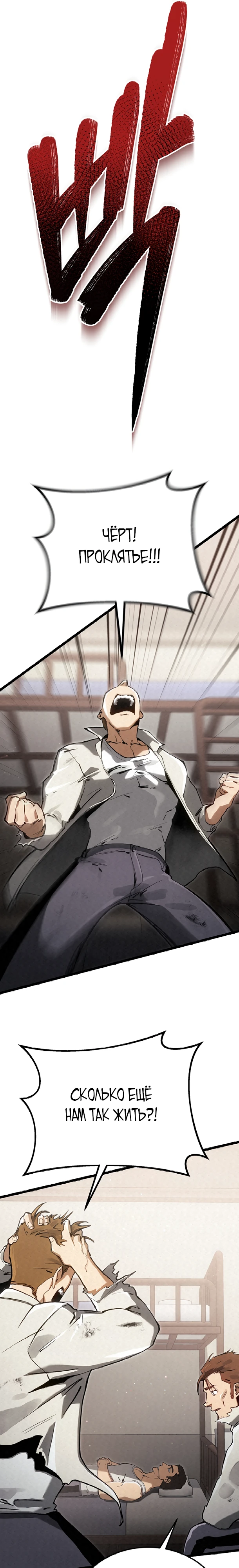 Страница 11 главы 8 манги Регрессия маршала США / Black-haired U.S. Marshal