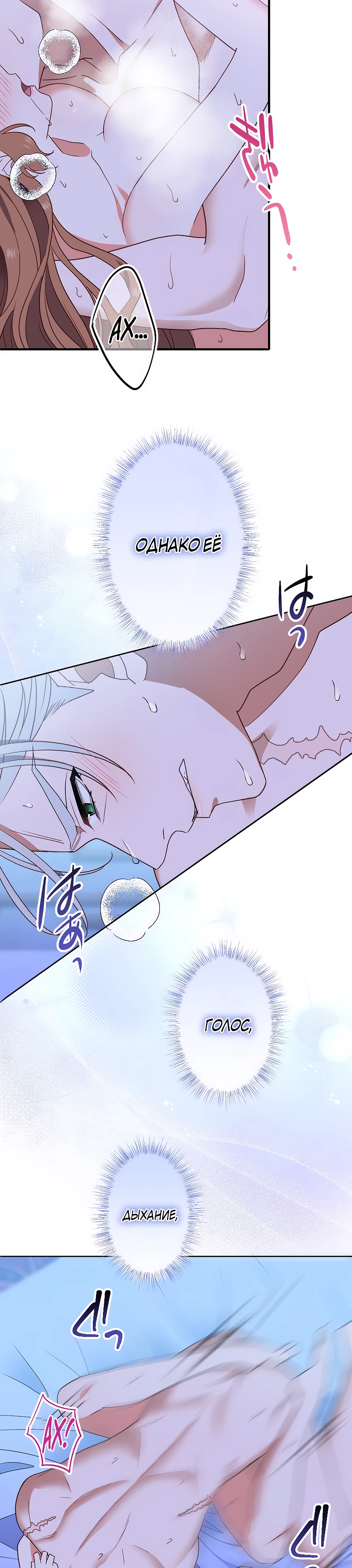 Страница 11 главы 8 манги Мужчина, с которым я провела ночь, оказался моим женихом