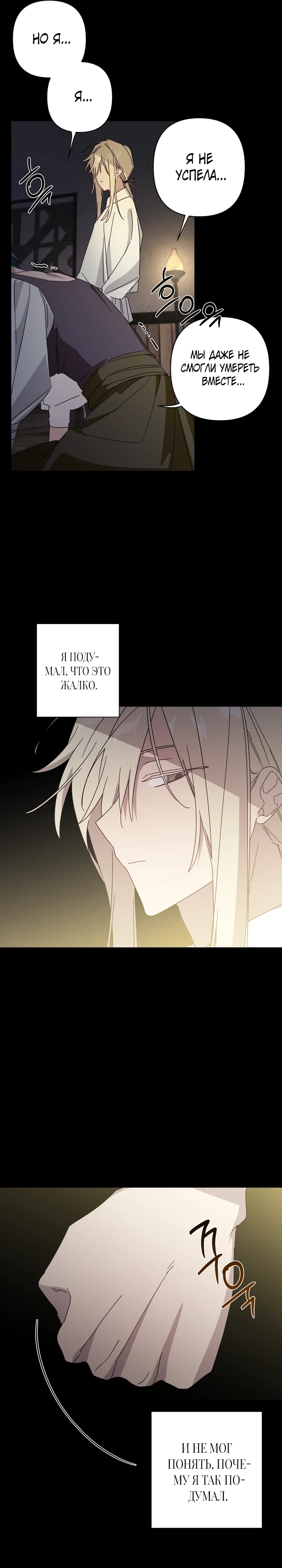 Страница 11 главы 8 манги Суккуб хочет быть развратной!