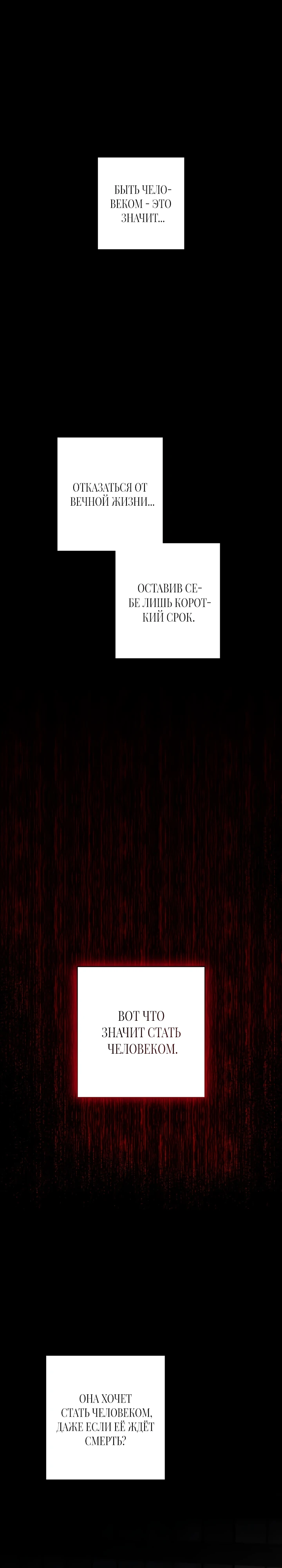 Страница 12 главы 8 манги Суккуб хочет быть развратной!