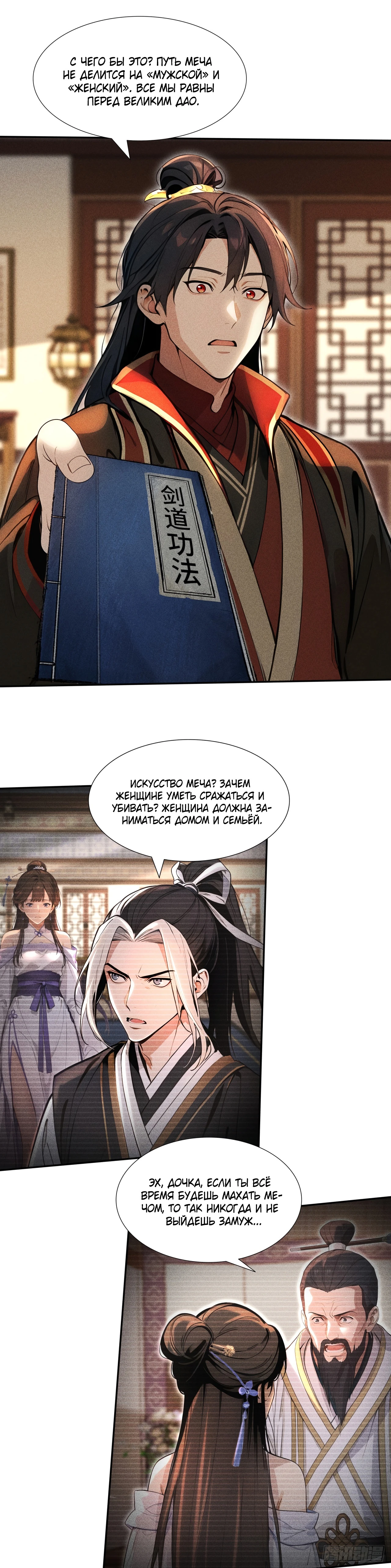 Страница 12 главы 8 манги Начало с миллиардом духовных камней: я купил мир фэнтези