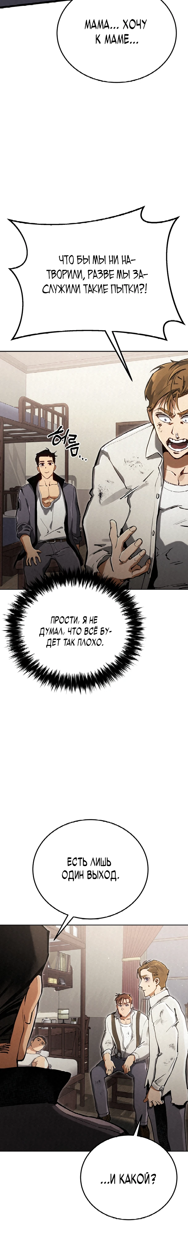 Страница 12 главы 8 манги Регрессия маршала США / Black-haired U.S. Marshal