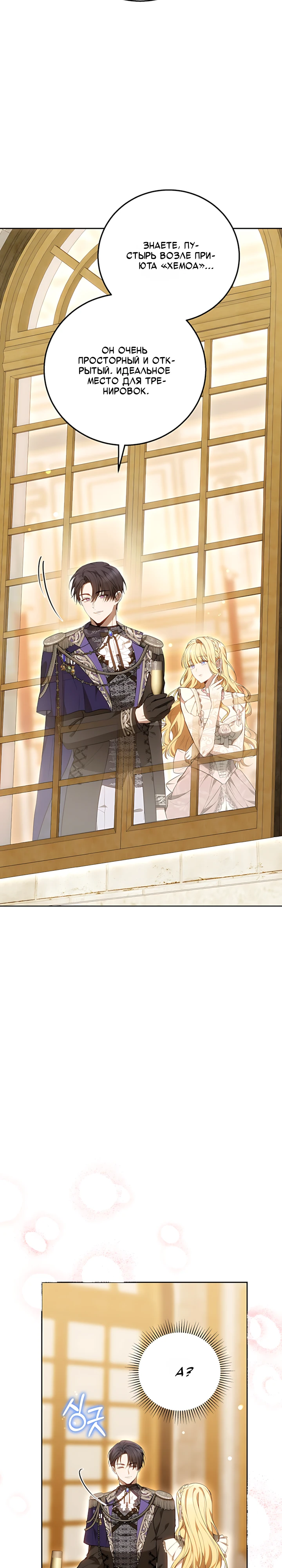 Страница 12 главы 8 манги Главные герои расстались