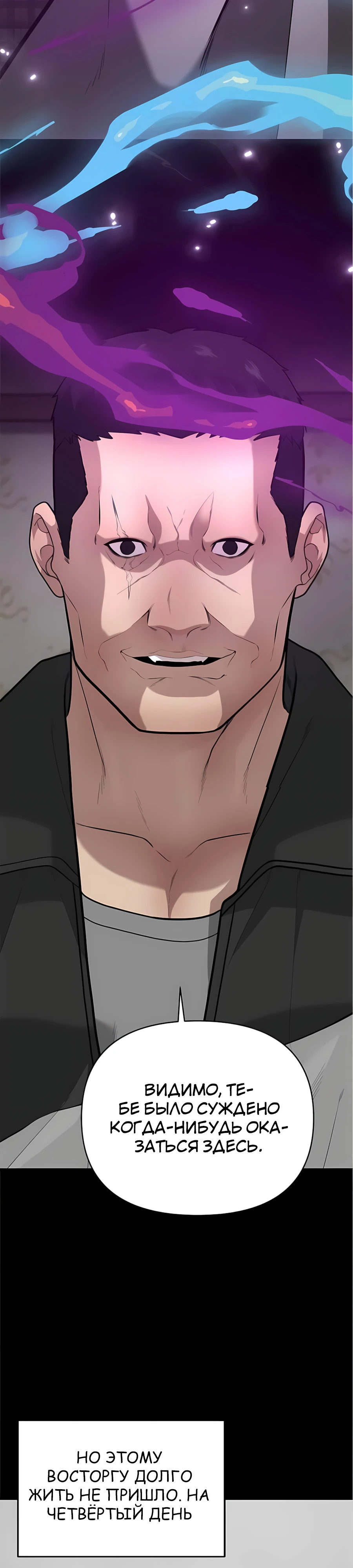 Страница 12 главы 8 манги Секрет гениального актёра - импровизация / God of ad libs