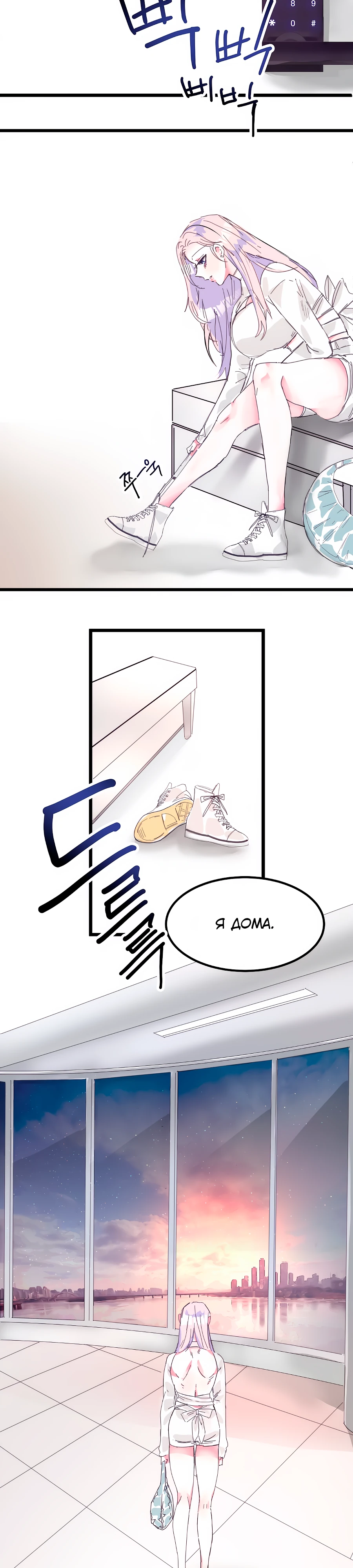 Страница 12 главы 8 манги Невинность и грязная любовь