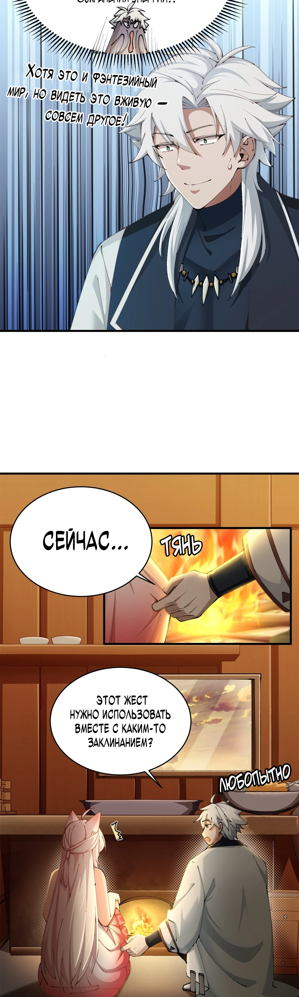 Страница 12 главы 8 манги Мой гарем из спасённых злодеек / To Save Seven Villainesses, I Went Full Harem!