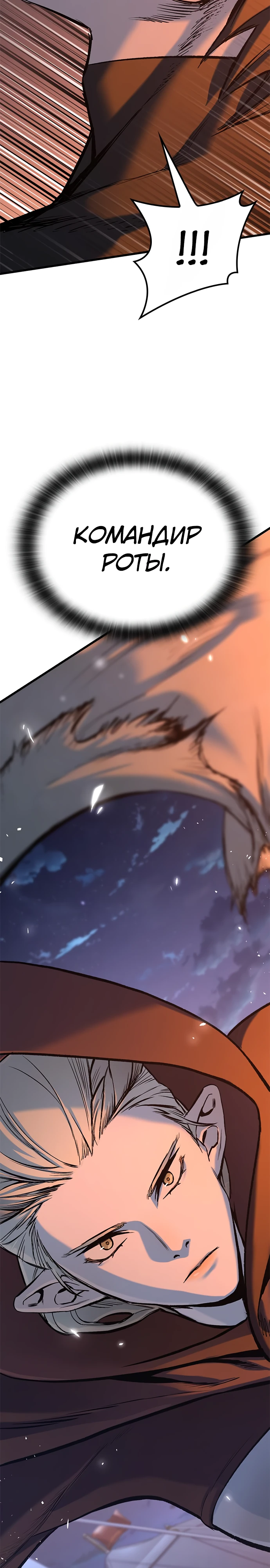 Страница 13 главы 8 манги Рыцарь, проживающий один и тот же день / A knight who lives for one day