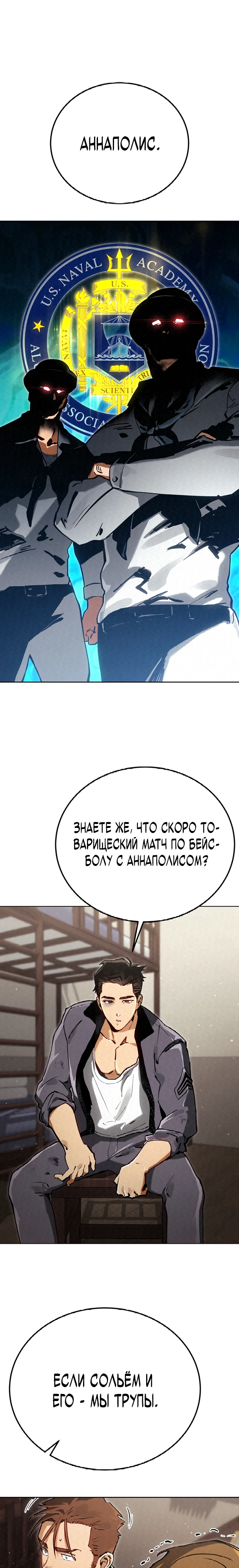 Страница 13 главы 8 манги Регрессия маршала США / Black-haired U.S. Marshal