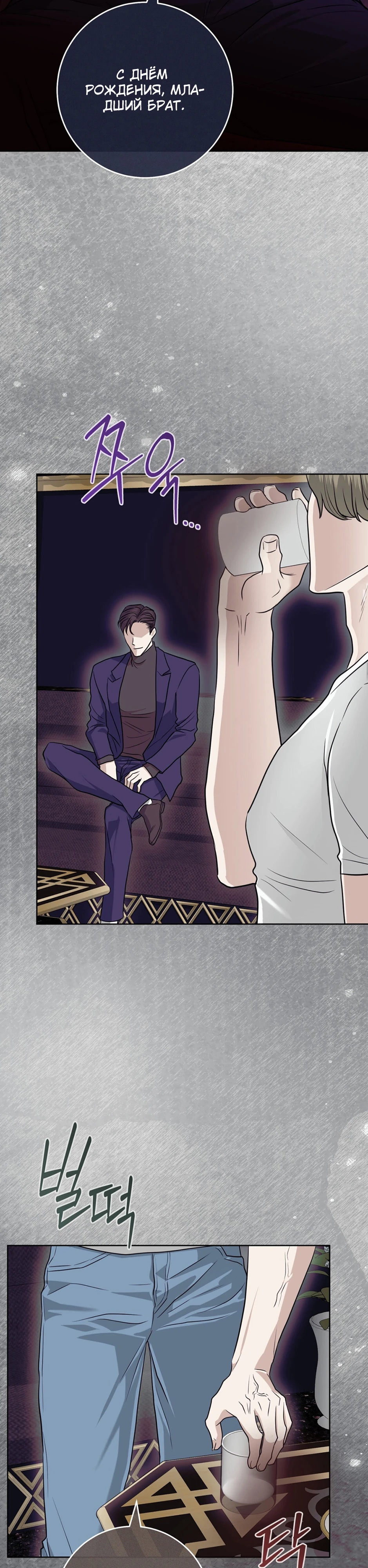 Страница 13 главы 8 манги Муравейник