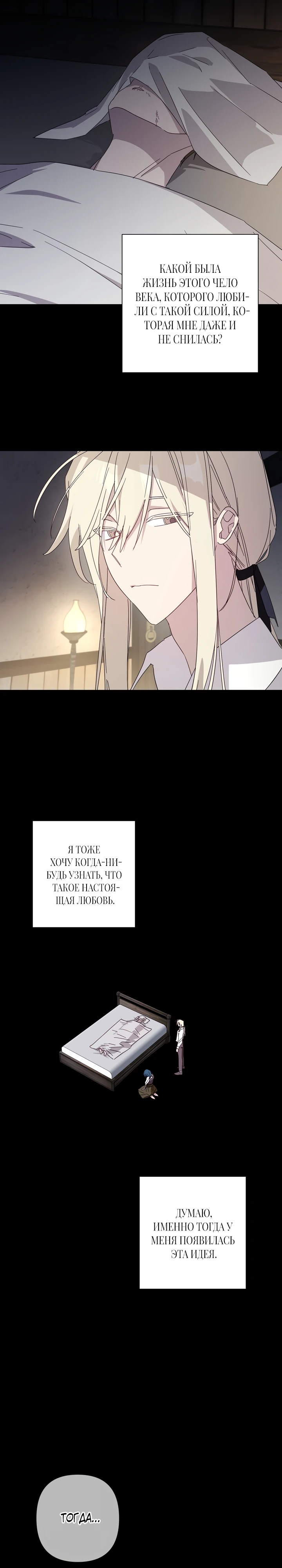 Страница 13 главы 8 манги Суккуб хочет быть развратной!