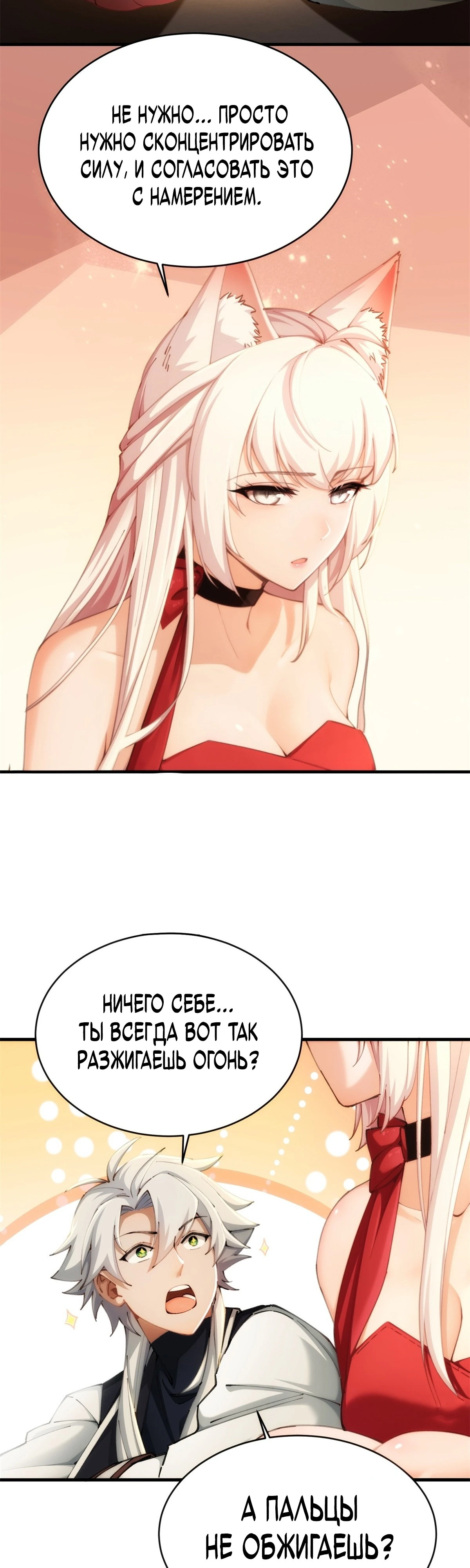 Страница 13 главы 8 манги Мой гарем из спасённых злодеек / To Save Seven Villainesses, I Went Full Harem!