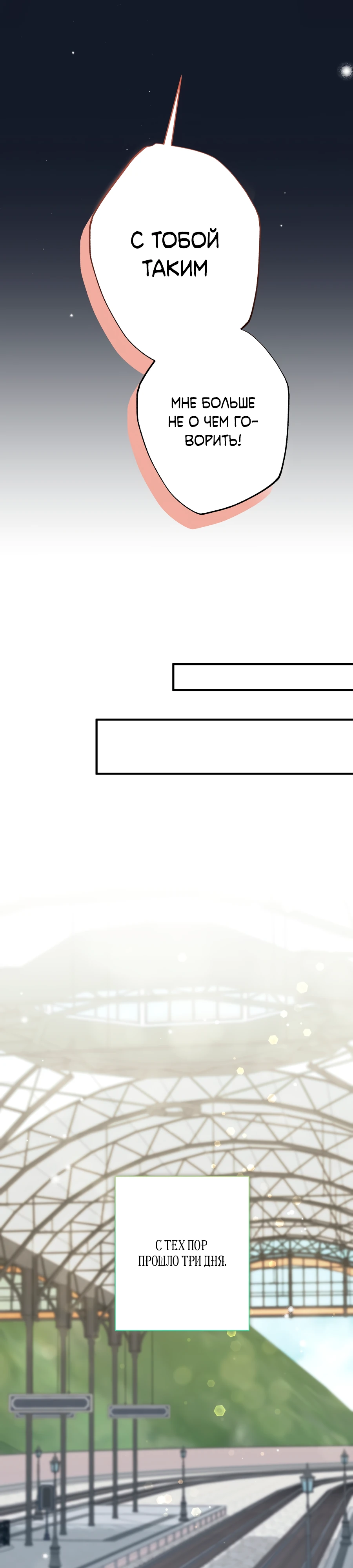 Страница 13 главы 8 манги Леди слишком любопытна