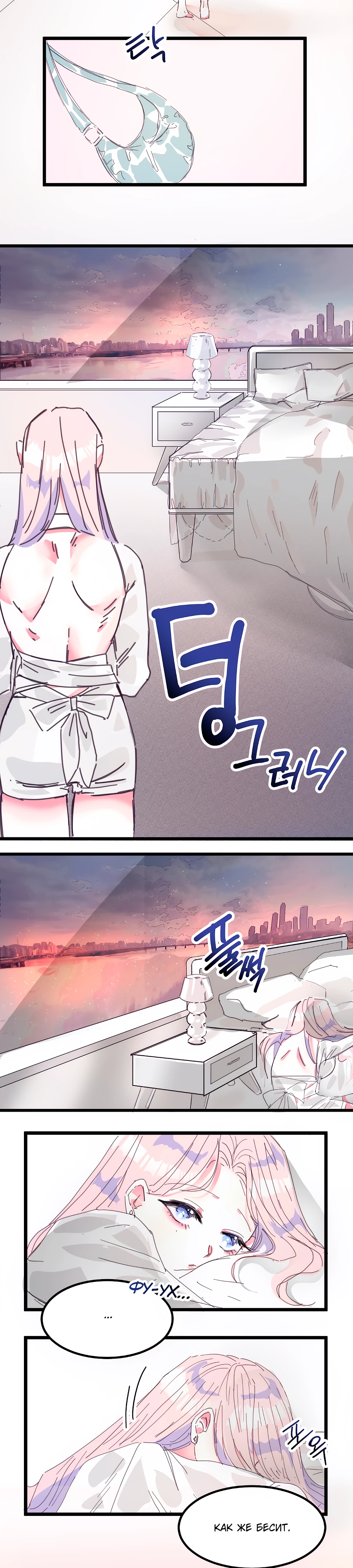 Страница 13 главы 8 манги Невинность и грязная любовь