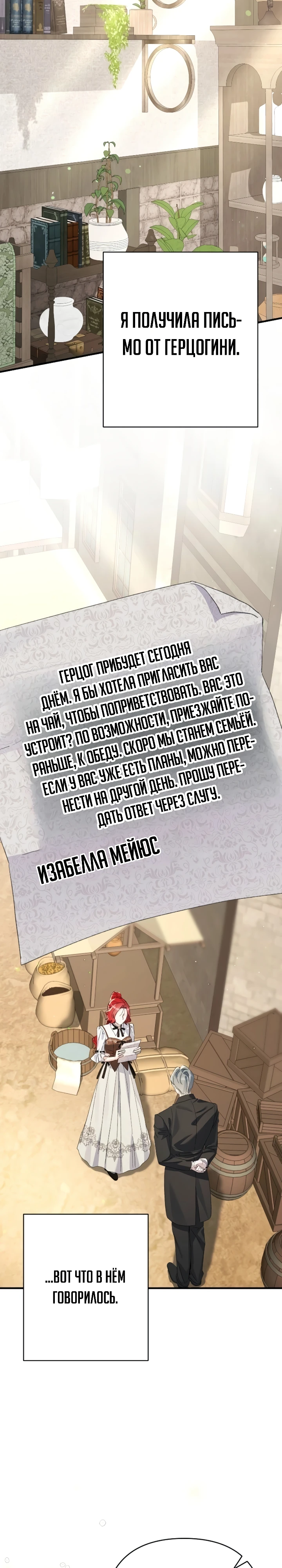 Страница 13 главы 8 манги Я притворилась беременной, но муж вернулся