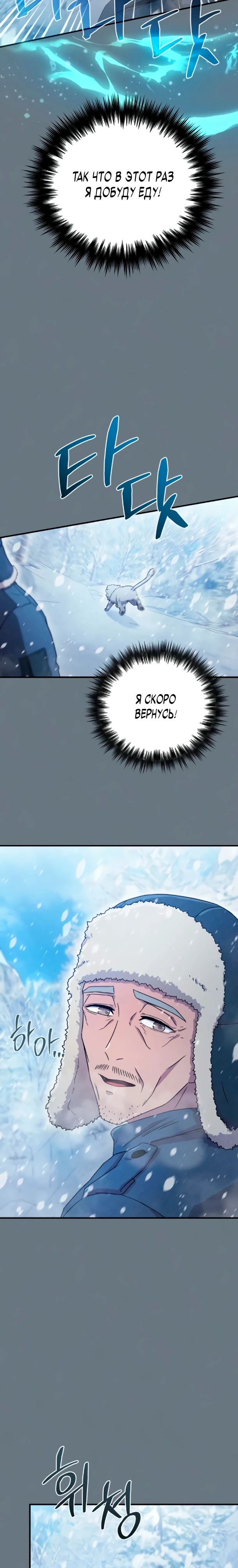 Страница 13 главы 8 манги Современная жизнь сильнейшего