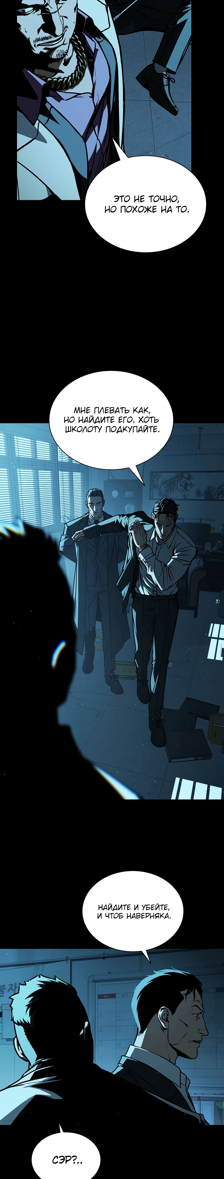 Страница 13 главы 8 манги Сказания лунной ночи / Tales of the Moonlit Night