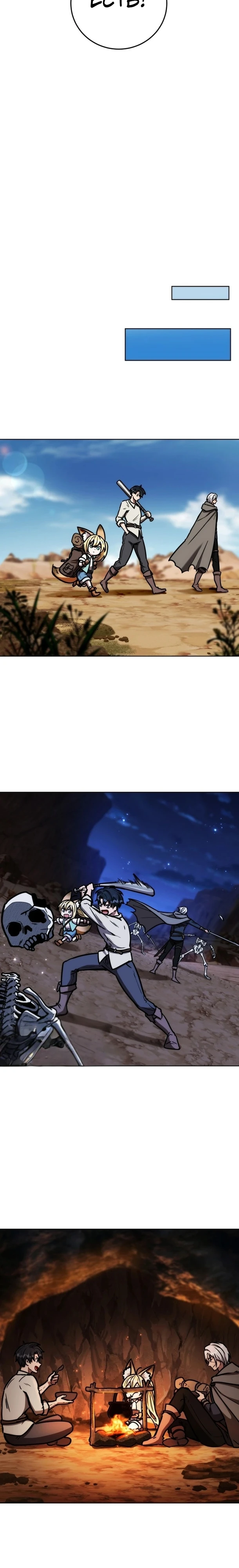 Страница 13 главы 8 манги Рыцарь дубинки Дан