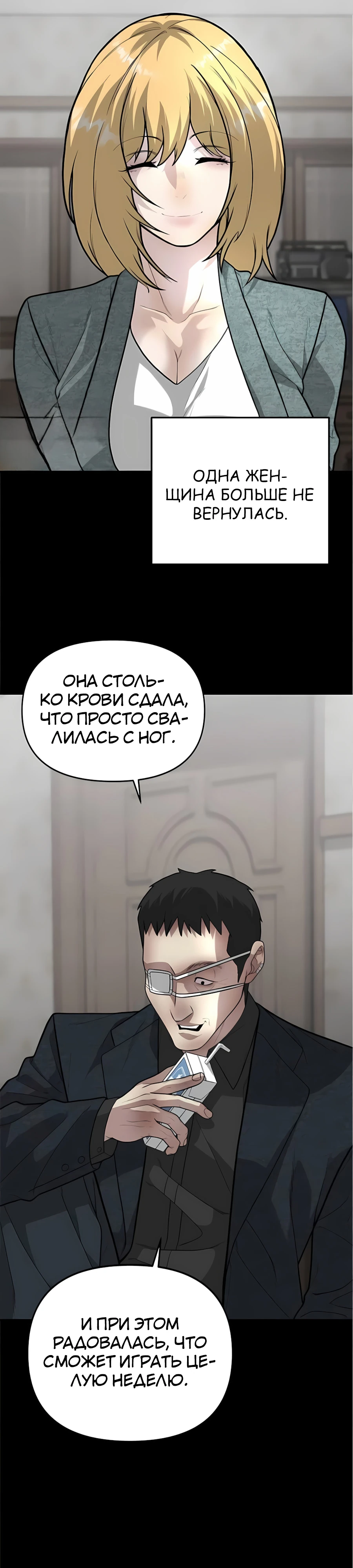 Страница 13 главы 8 манги Секрет гениального актёра - импровизация / God of ad libs