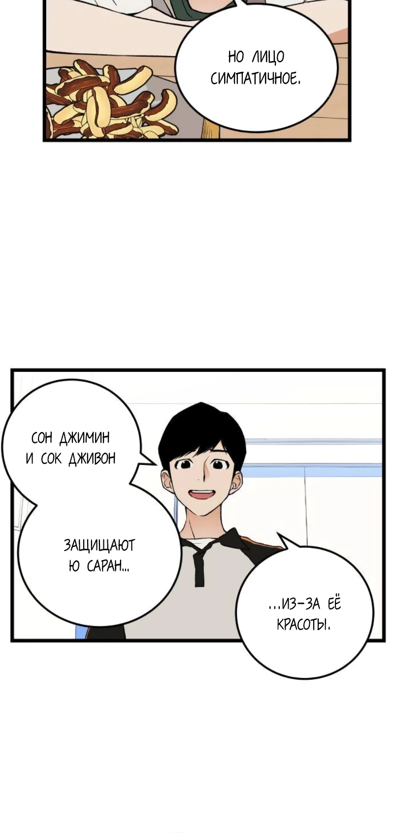 Страница 13 главы 8 манги Игра на слабо / Embarrassing game